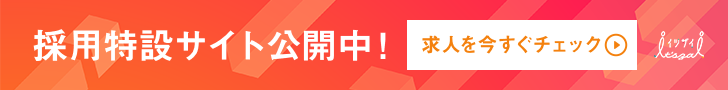 イツザイ
